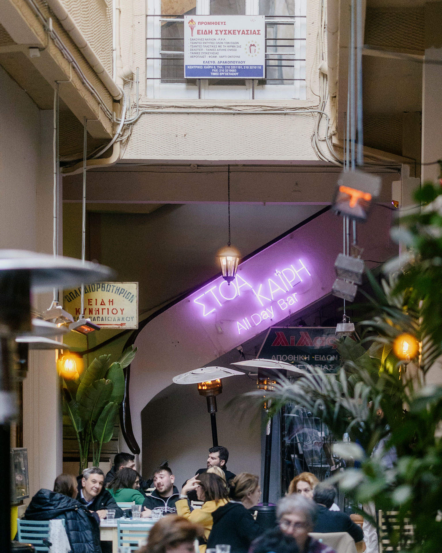 Φωτογραφία: Άγγελος Γιωτόπουλος
