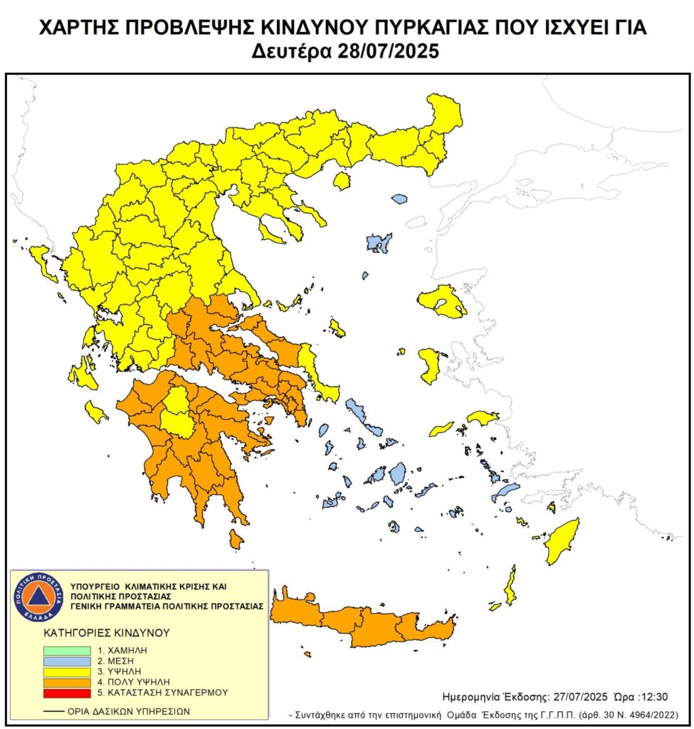 Αττική πυρκαγιά