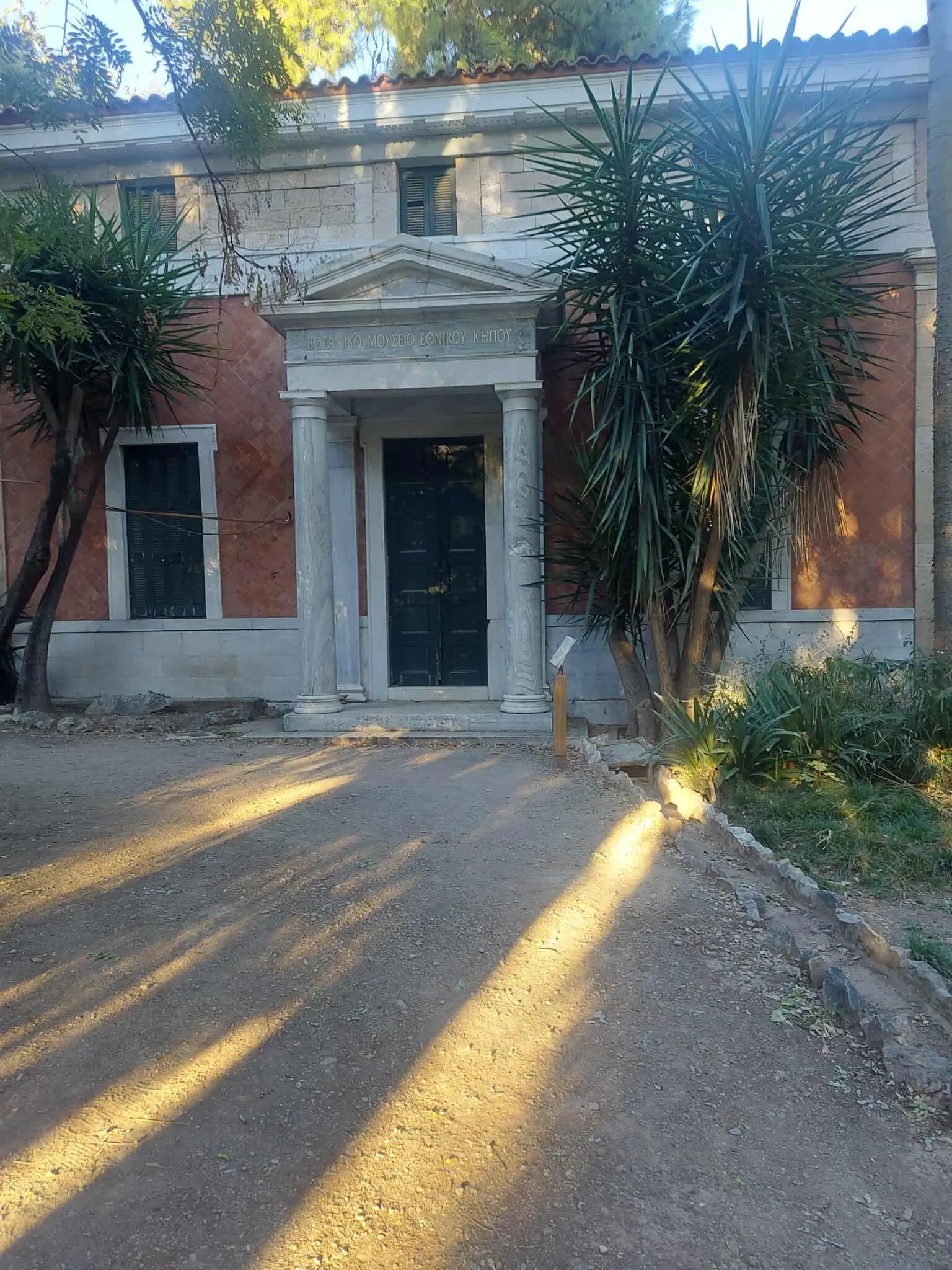 Εθνικός Κήπος