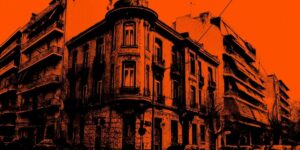 Αθήνα κτίριο