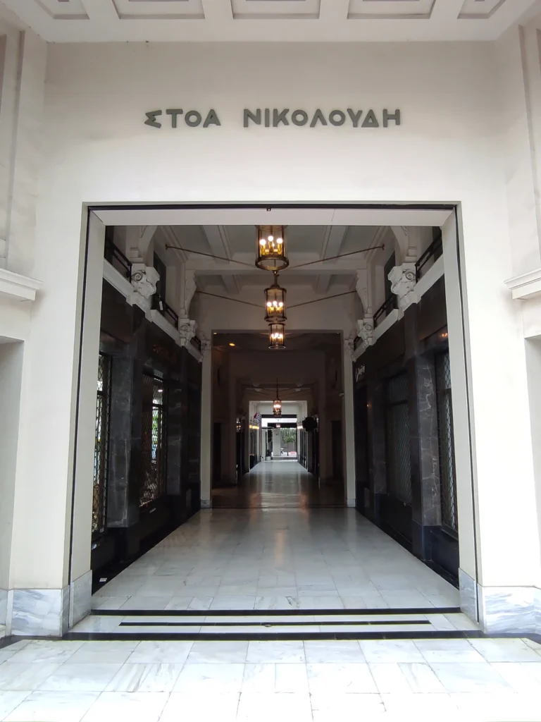 Οδός Σταδίου