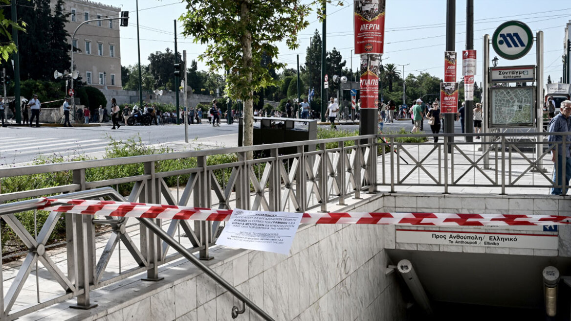 Απεργία 14/10 στην Αθήνα - Μετρό, Μέσα Μαζικής Μεταφοράς
