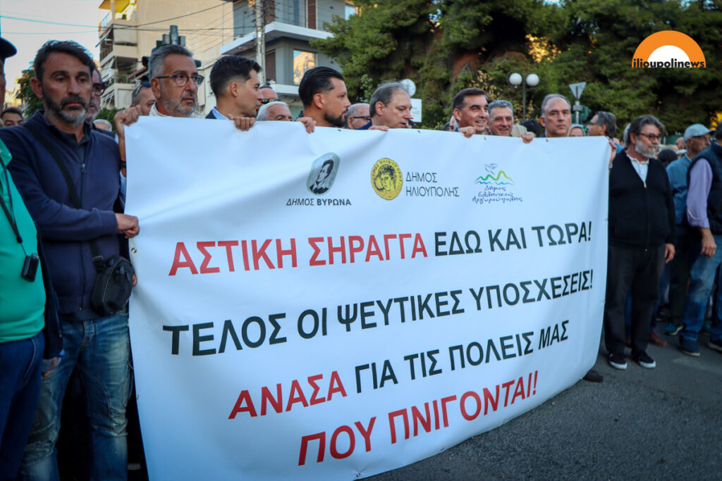 Ηλιούπολη: συγκέντρωση διαμαρτυρίας για την υπογειοποίηση της Λεωφόρου Κατεχάκη
