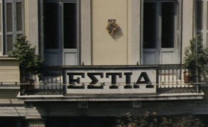 Το ιστορικό κτίριο της Εστίας στην Αθήνα