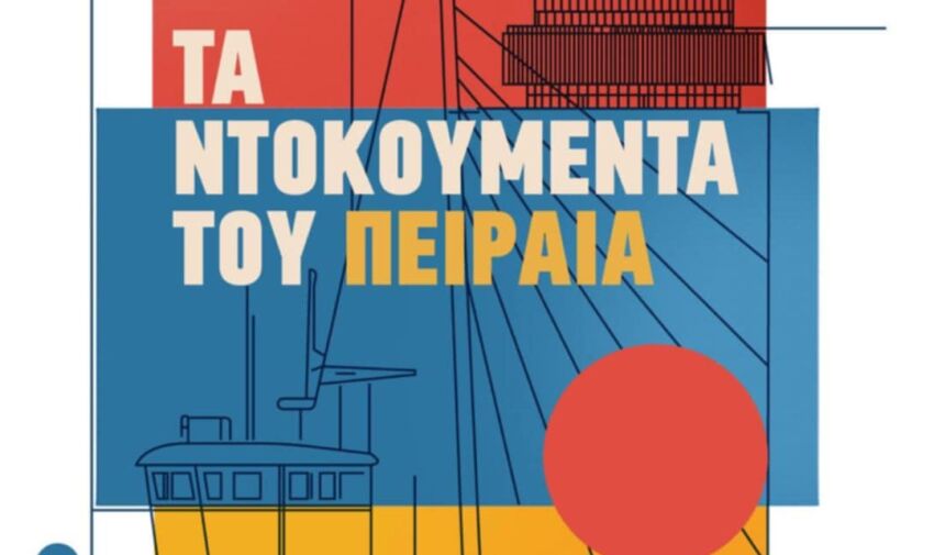 Τα Ντοκουμέντα του Πειραιά