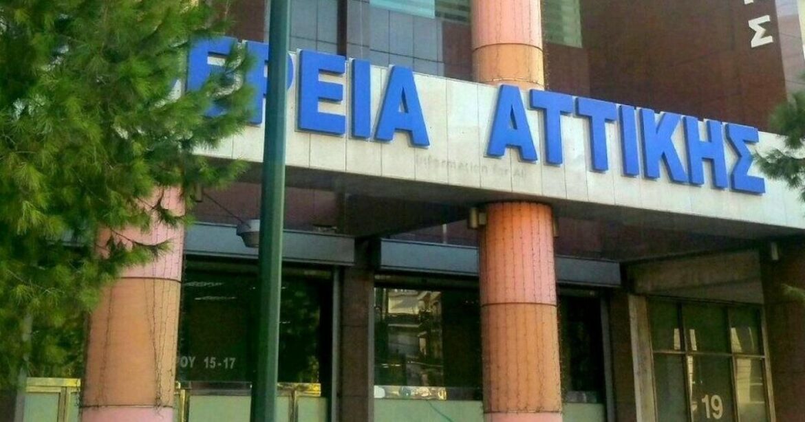 Περιφέρεια Αττικής
