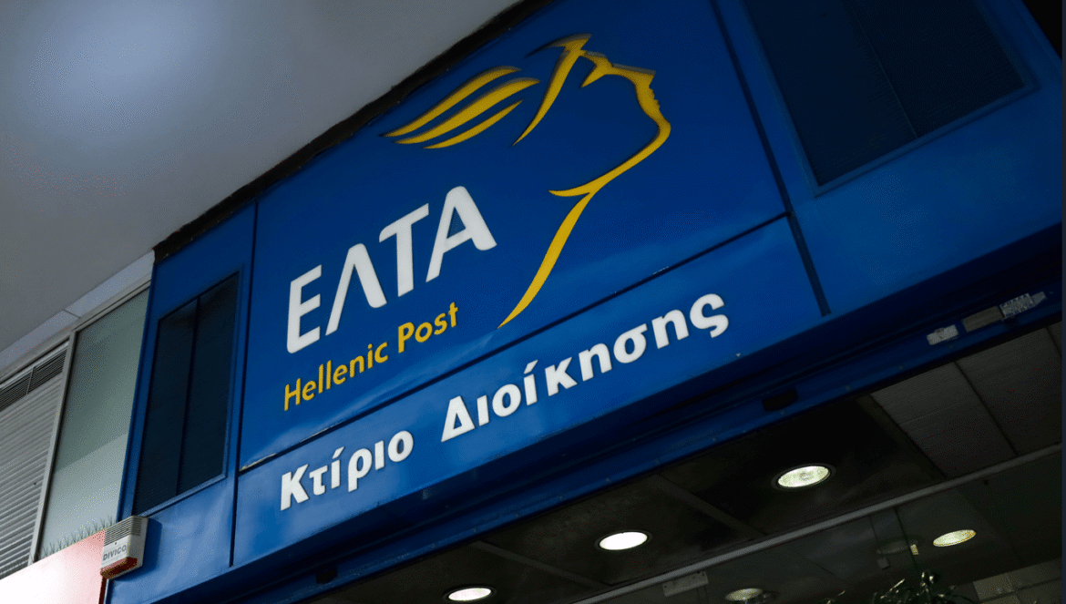 ΕΛΤΑ