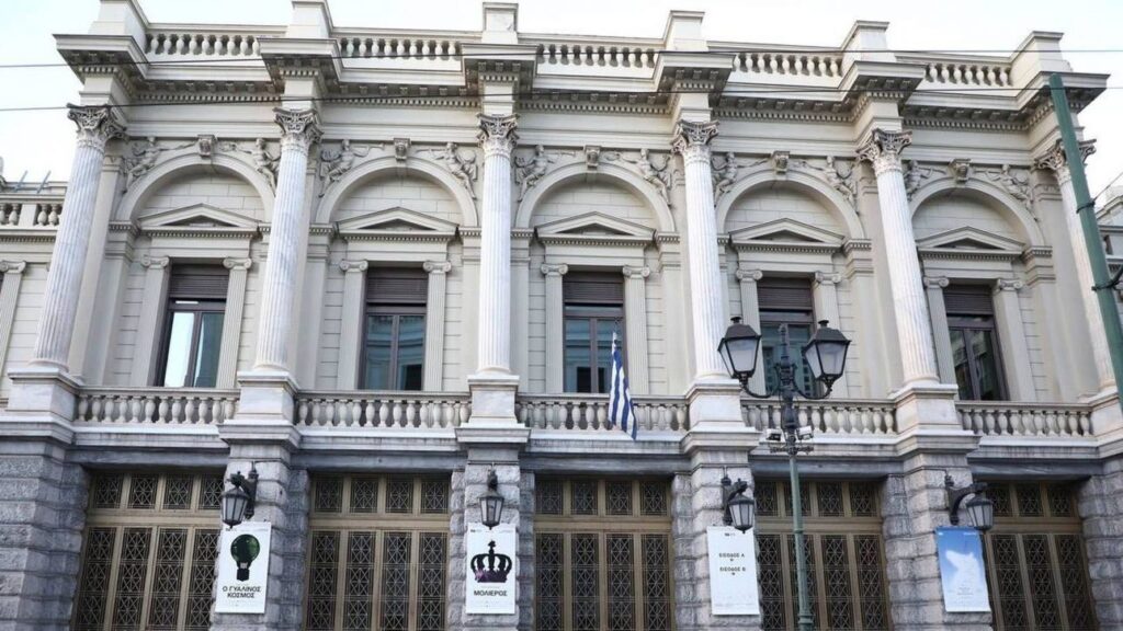 Εθνικό Θέατρο