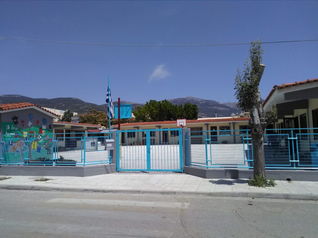 18ο Δημοτικό Σχολείο Αχαρνών