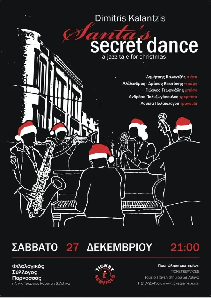 Dimitris Kalantzis quartet feat. Loukia Palaiologou. “Santa’s secret dance” A jazz tale for Christmas