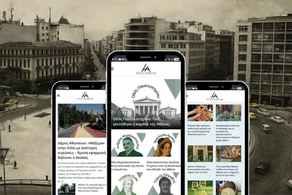 Attica Horizon: Μαθαίνουμε τις πόλεις μας από την αρχή!