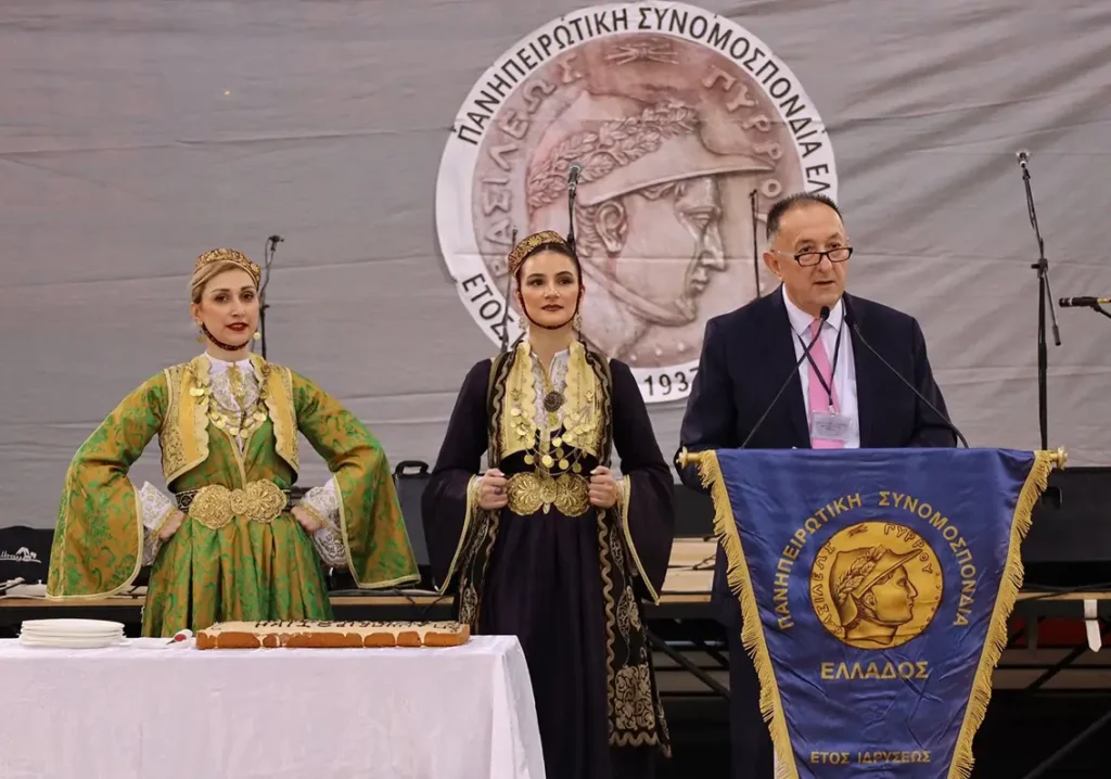 Εικόνα αρχείου από την Πανηπειρωτική Συνομοσπονδία Ελλάδα