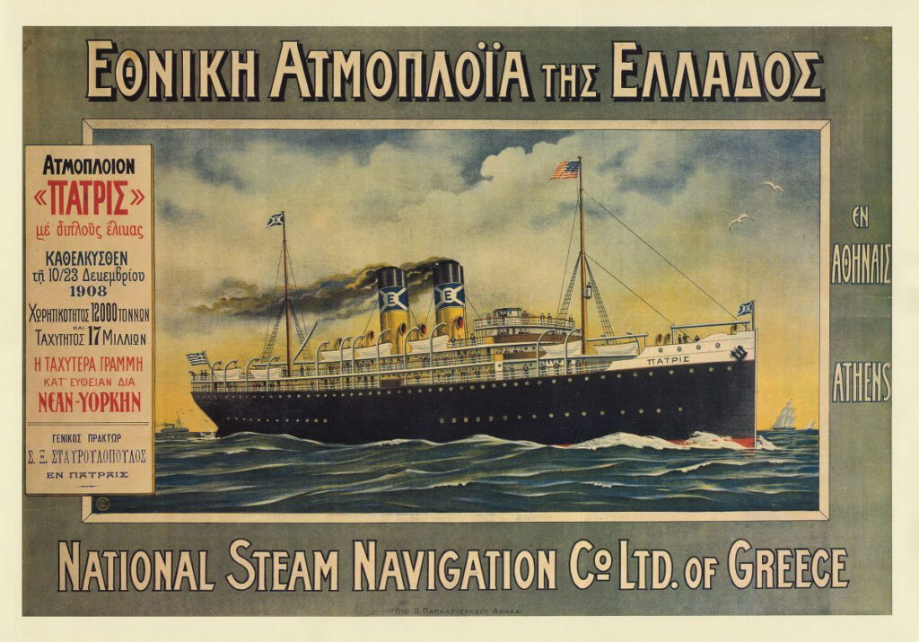Το υπερωκεάνιο «Πατρίς»