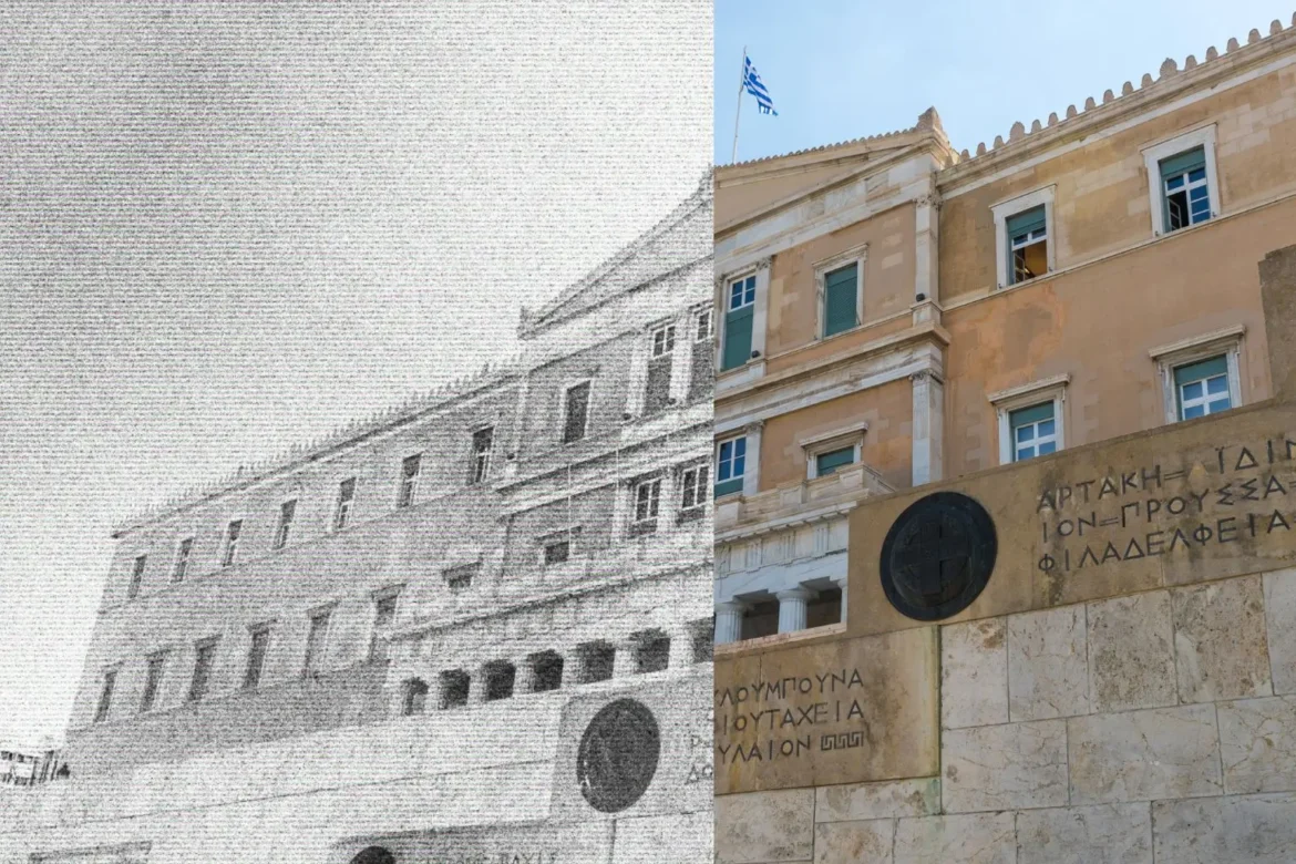 σύνταγμα 1923