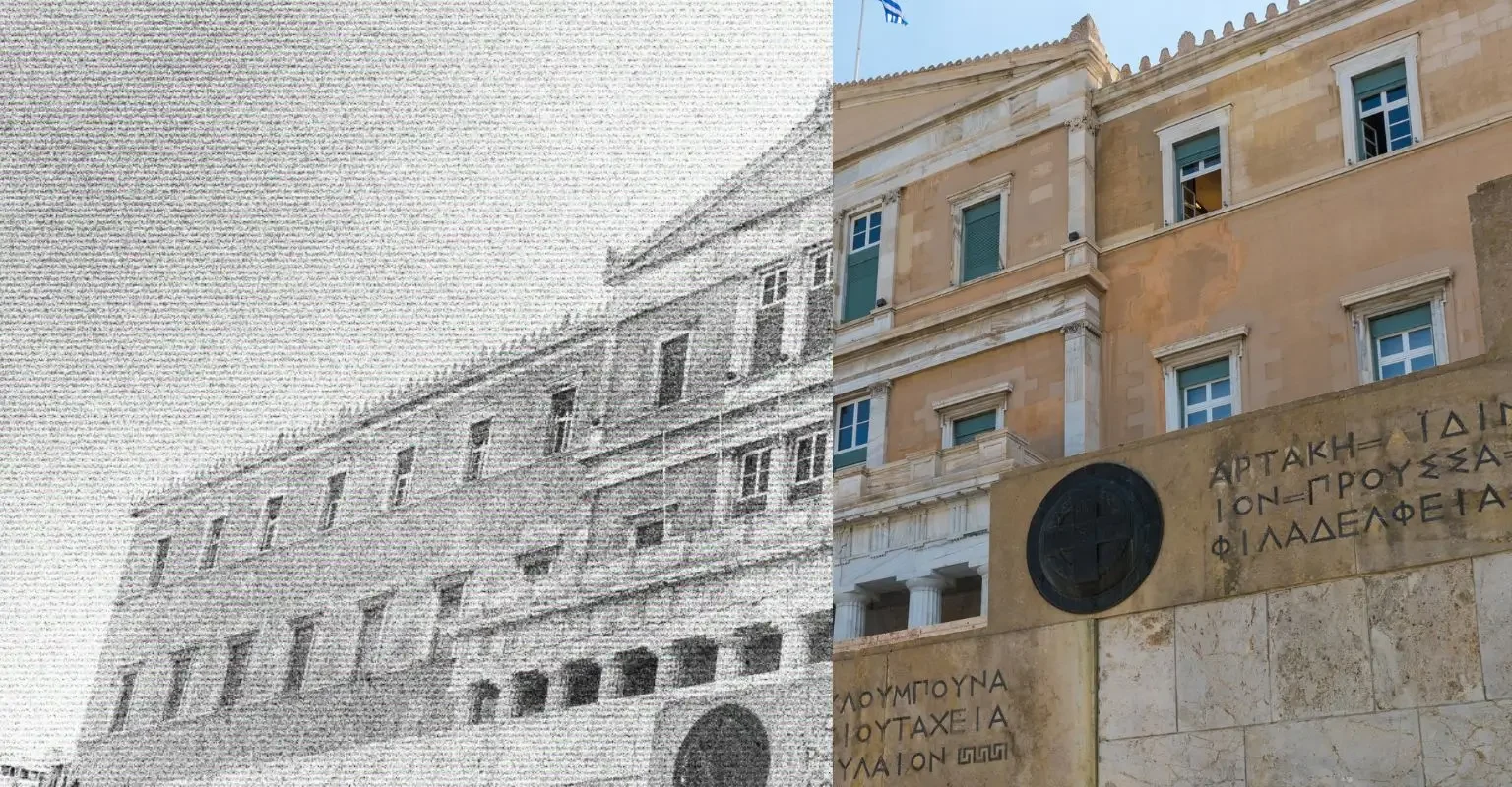 σύνταγμα 1923