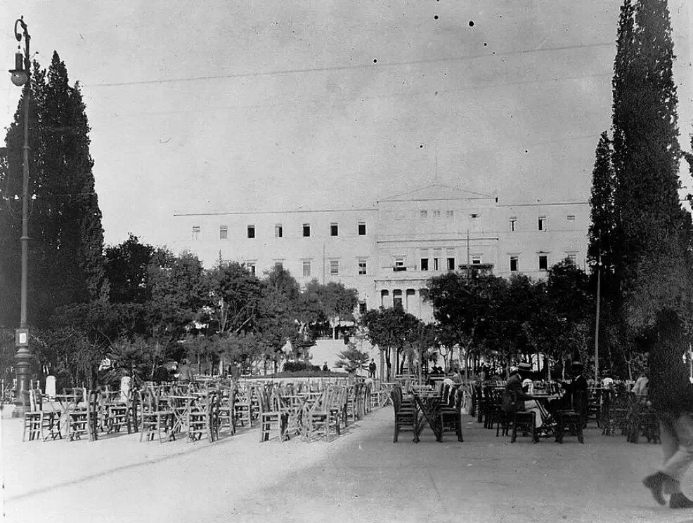 σύνταγμα 1923