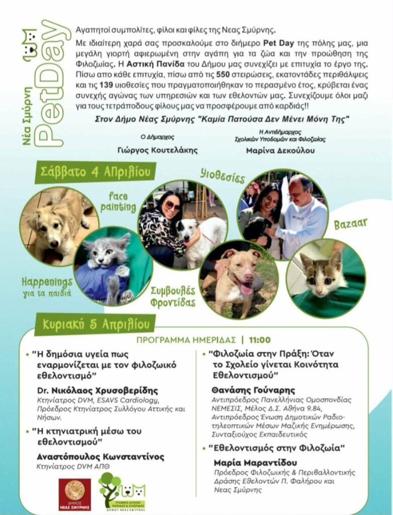 Pet Day 