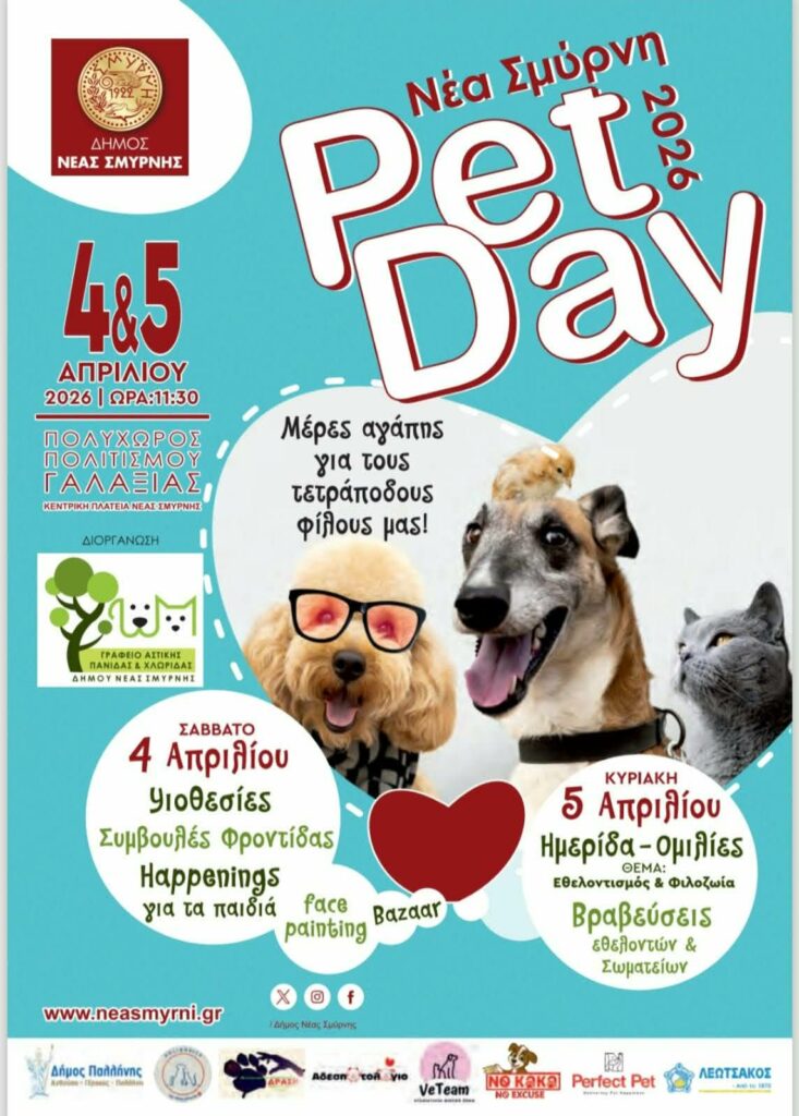 Pet Day 
