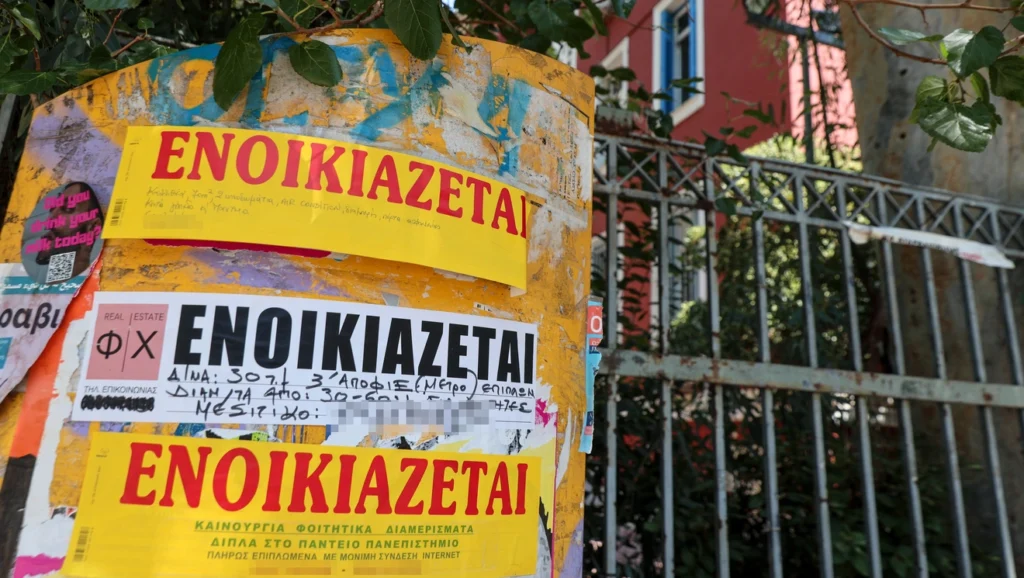 Ενοικιαστήρια στην Αθήνα