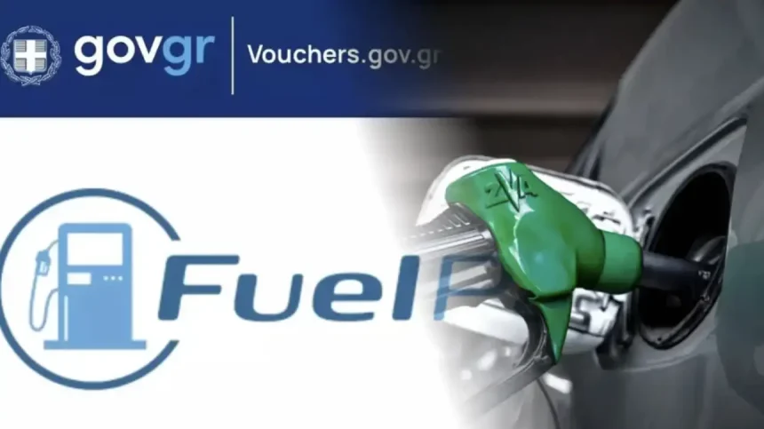 Fuel pass