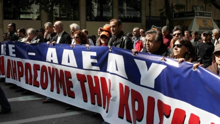  Απεργία ΑΔΕΔΥ