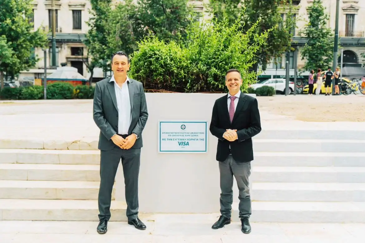 Πλατεία Δικαιοσύνης