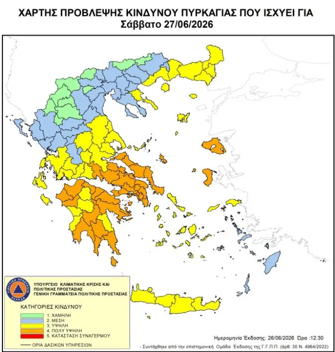 Χάρτης Πρόβλεψης Κινδύνου Πυρκαγιάς