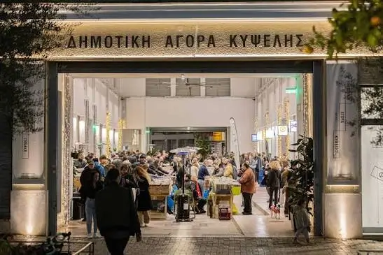 ΔΗΜΟΤΙΚΗ ΑΓΟΡΑ ΚΥΨΕΛΗΣ ΕΚΔΗΛΩΣΕΙΣ