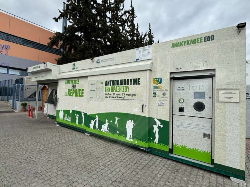 Σπιτάκια Ανακύκλωσης