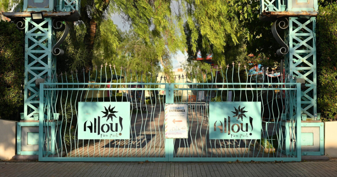 Allou Fun Park στο Ρέντη