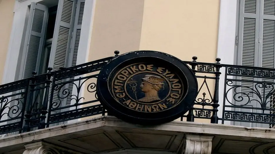 Εμπορικός Σύλλογος Αθηνών