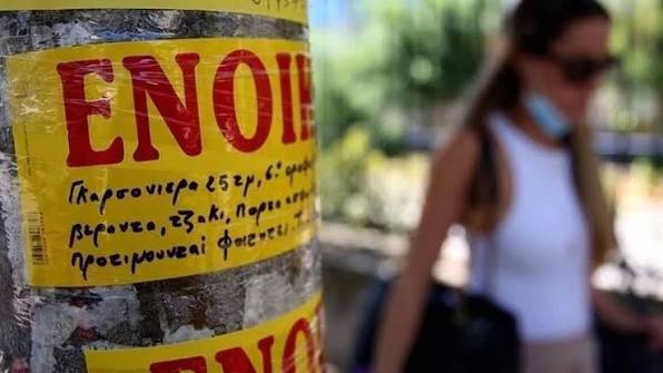 Φοιτητικά ενοίκια
