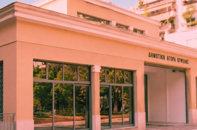 Δημοτική Αγορά Κυψέλης