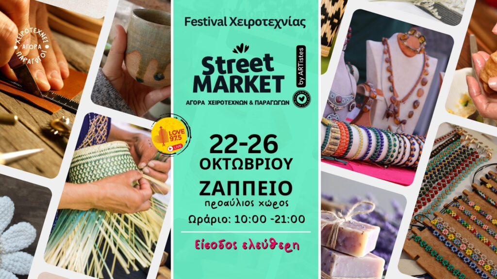 Street Market