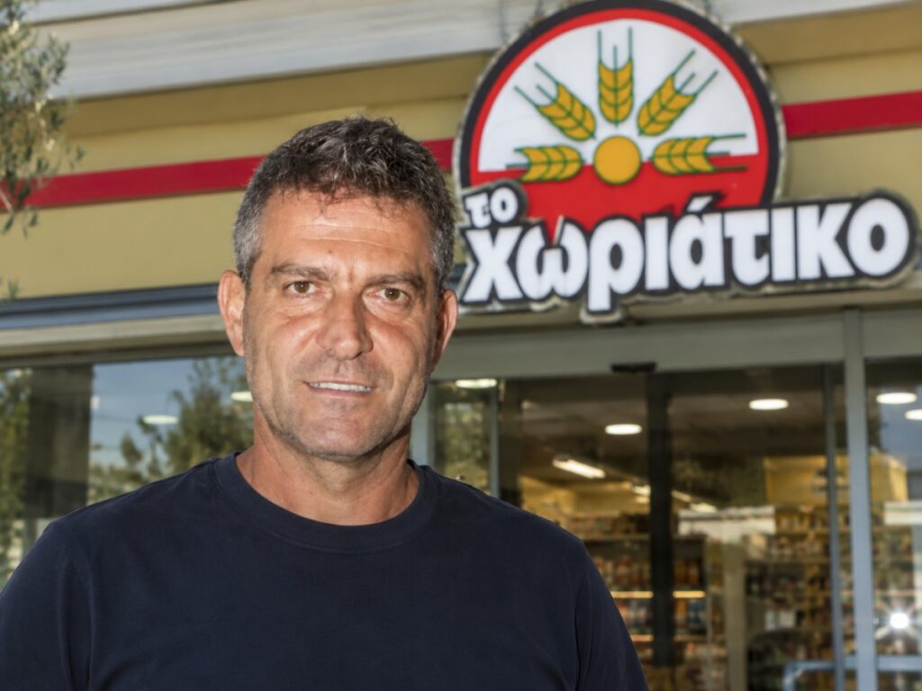Χωριάτικο