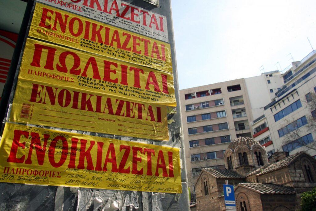 Αθήνα - σπίτια